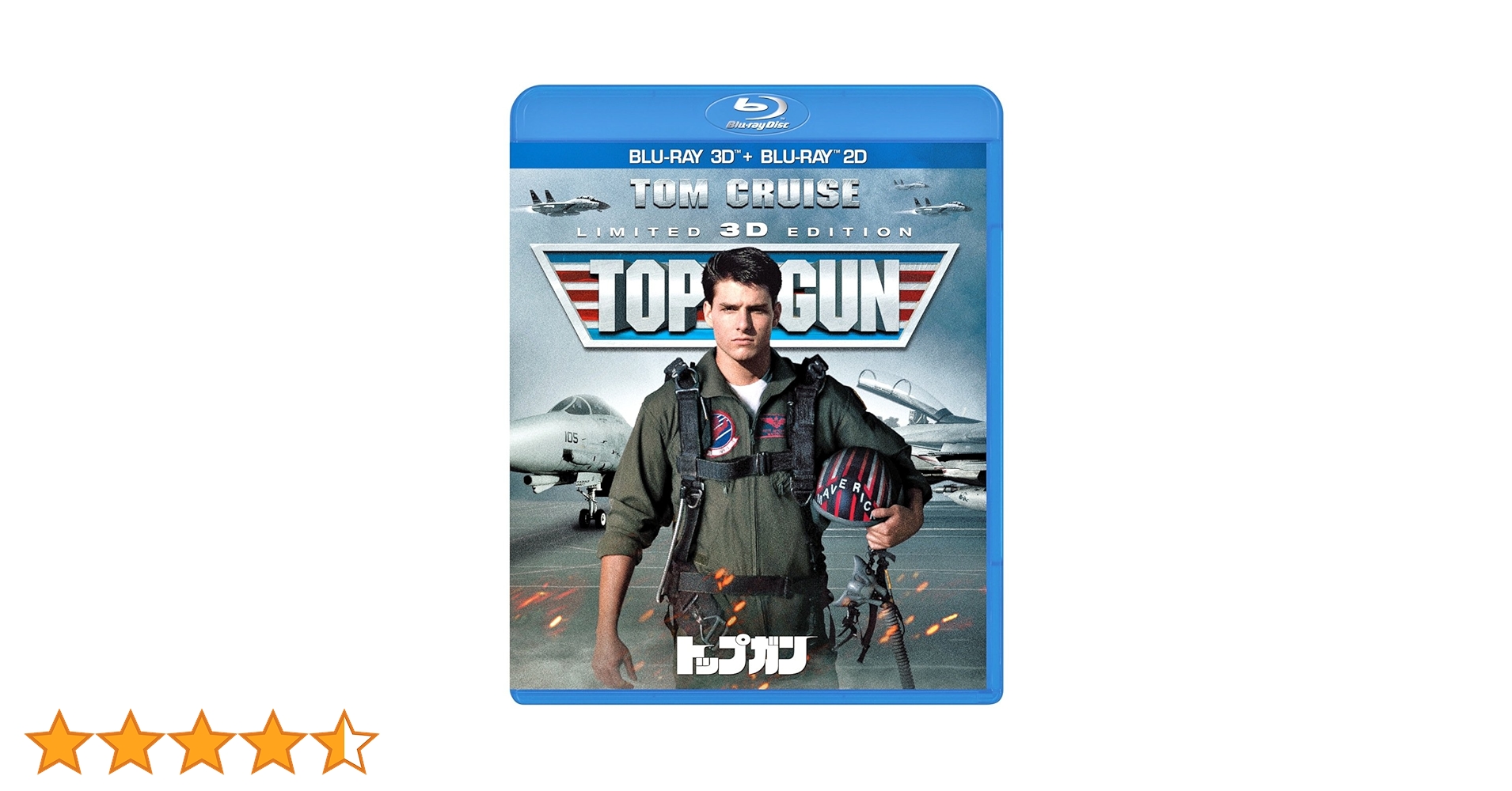 トップガン 3D&2Dブルーレイセット [Blu-ray] khxv5rg Amazon.co.jp: トップガン 3D&2Dブルーレイセット【2枚組】 [Blu